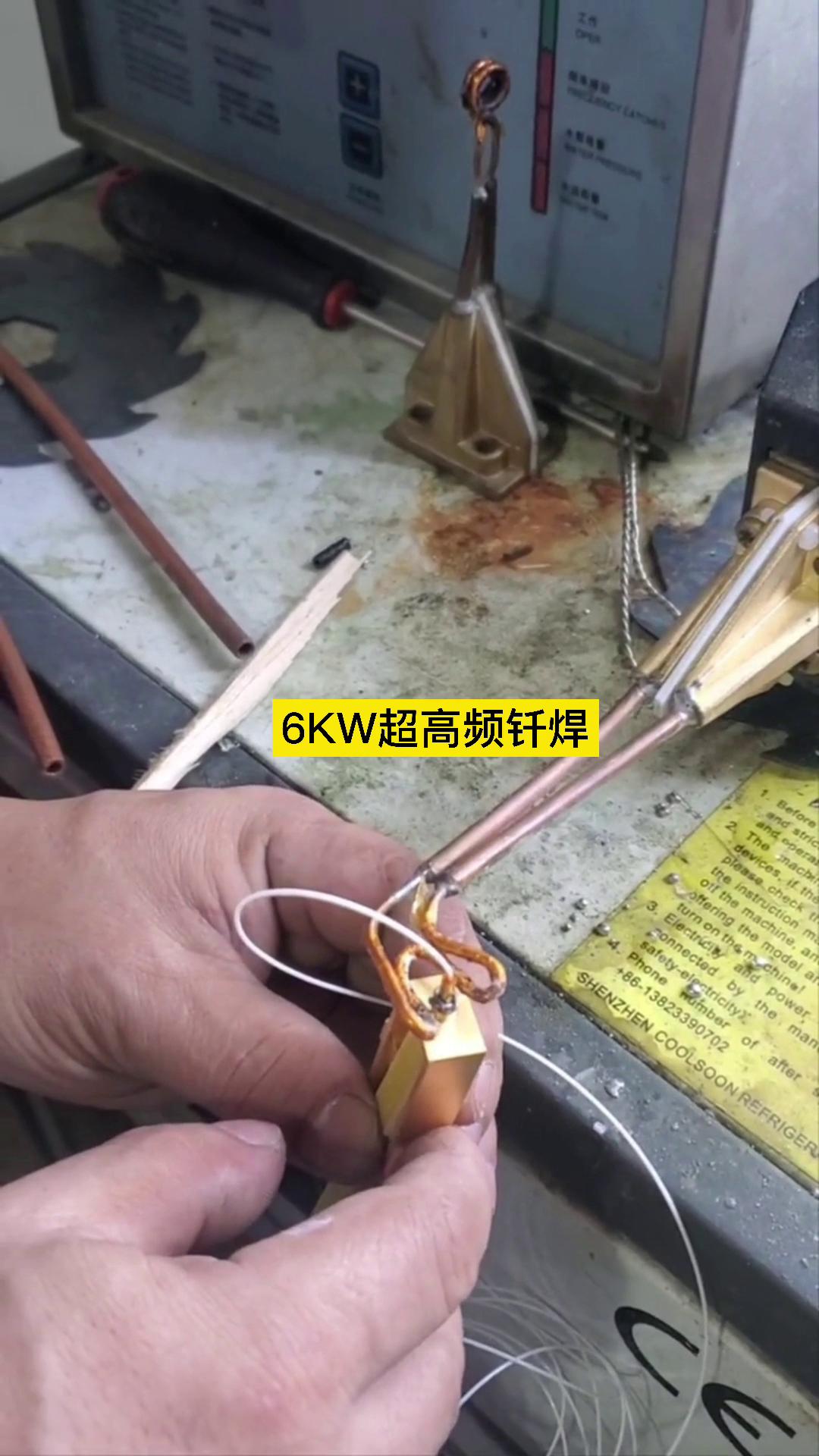 6kw超高频加热焊接机 航空航天线性器材钎焊实验