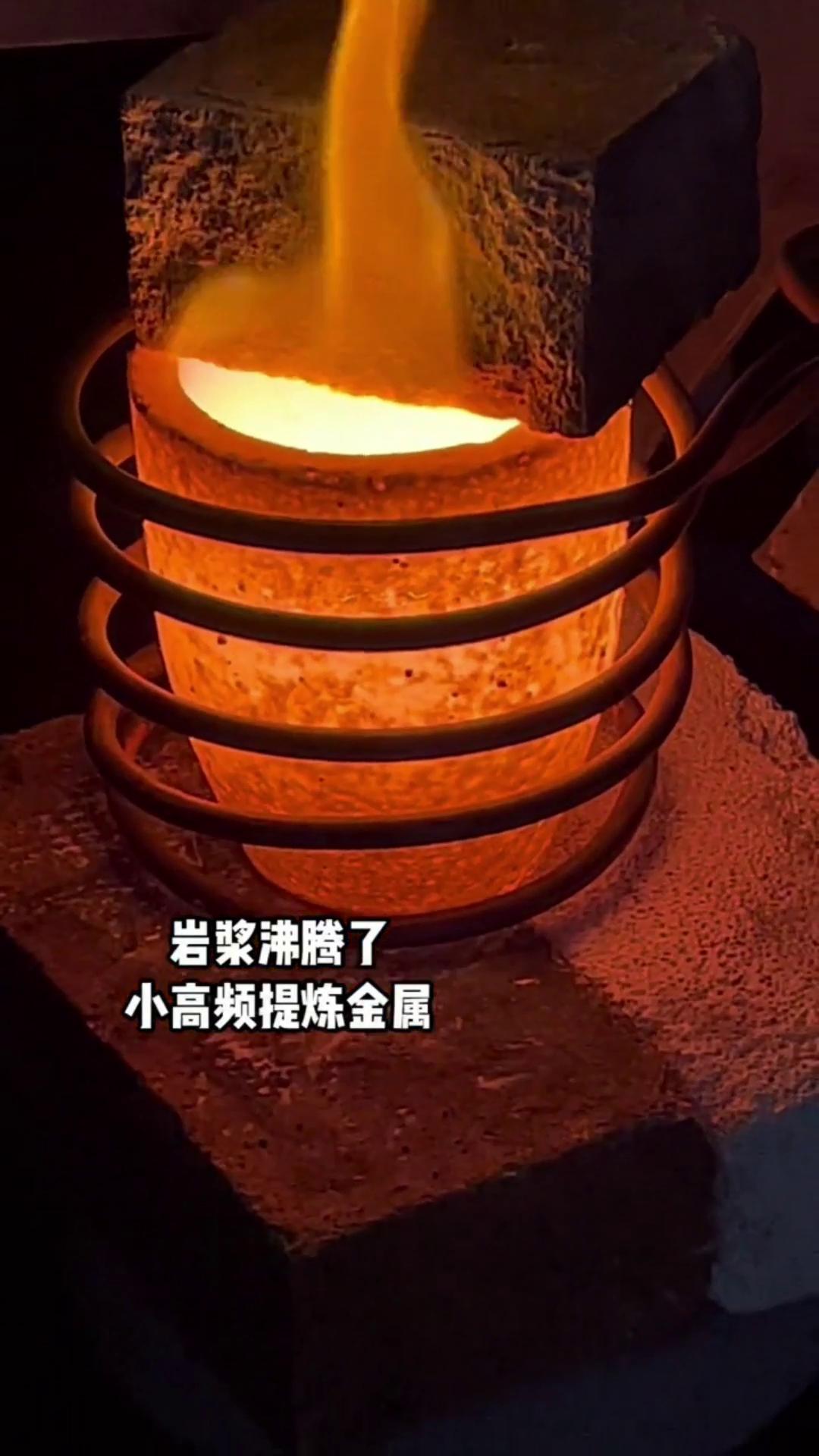小型金属熔炼炉 中高频熔炼设备 温度可达2200度