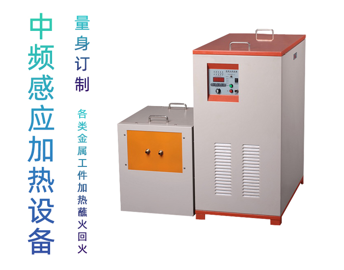 中频感应加热设备HTM-110AB 110KW中频熔炼炉